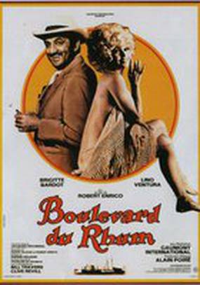 Ромовый бульвар