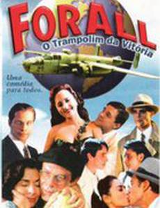 Трамплин к победе