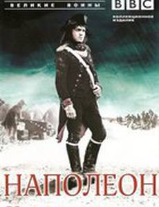 BBC: Великие воины (мини-сериал)