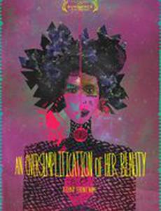 Упрощение ее красоты