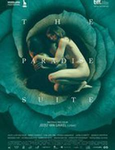 Райский номер