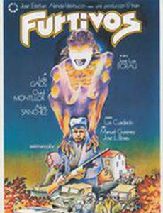 Браконьеры