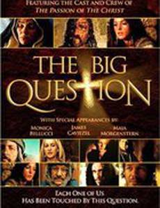 Большой вопрос