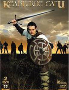 Кельтские саги