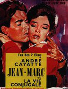 Франсуаза или супружеская жизнь