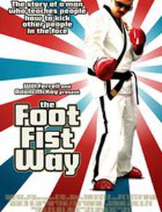 Путь ноги и кулака