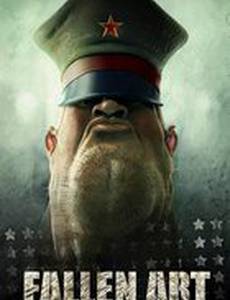 Искусство падения