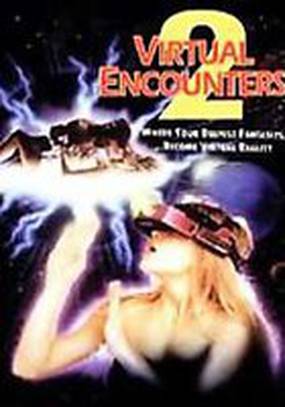 Виртуальные столкновения 2