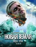 Постер из фильма "Новая Земля" - 1