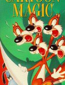 Одинокий незнакомец