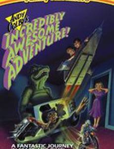 Энди и воздушные рэйнджеры