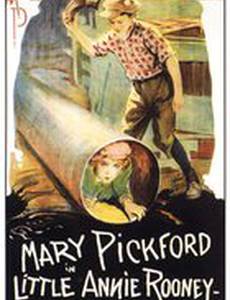 Маленькая Анни Руни