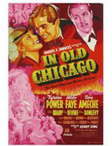 В старом Чикаго