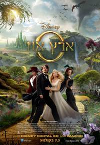 Постер Оз: Великий и могучий