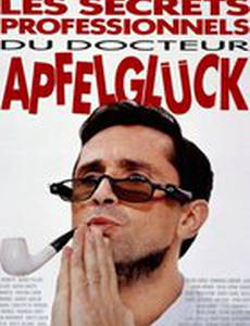 Профессиональные тайны доктора Апфельглюка