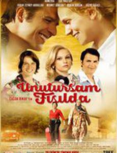 Шепни, если забуду