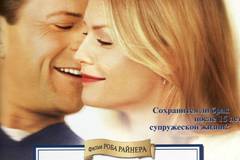 История о нас