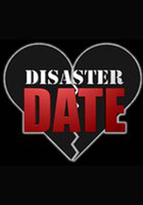 Свидание на выживание