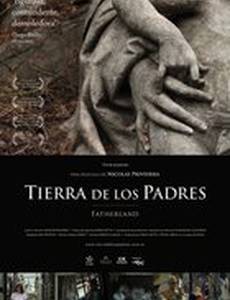 Земля родителей