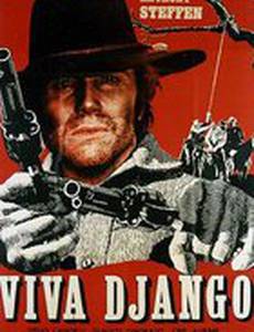 Вива, Джанго!