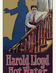 Горячая вода