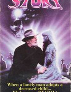 Кладбищенская история