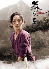 Настоящая легенда