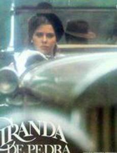 Каменный рынок