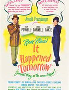 Это случилось завтра