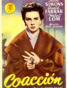 Золотая клетка