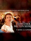 Постер из фильма "Спасение мистера Бэнкса" - 1