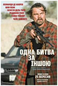 Постер Одна битва за іншою