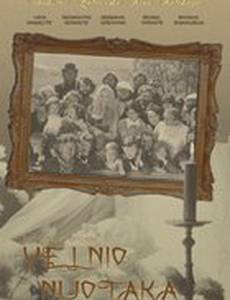 Чертова невеста