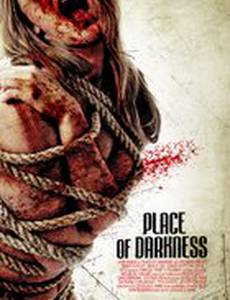 Из места тьмы