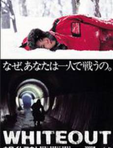 Снежная слепота