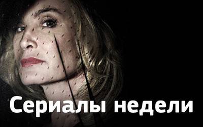 Сериалы недели: финал «Американской истории ужасов», отважные пираты и настоящие детективы