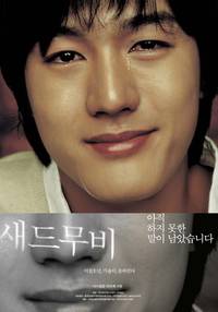 Постер Грустное кино