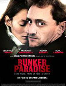 Бункер парадиз