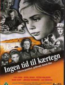 Будь мне дорог