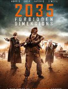 Запрещённая реальность