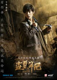 Постер Налётчики во времени