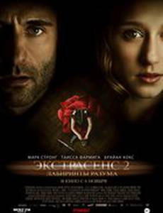 Экстрасенс 2: Лабиринты разума