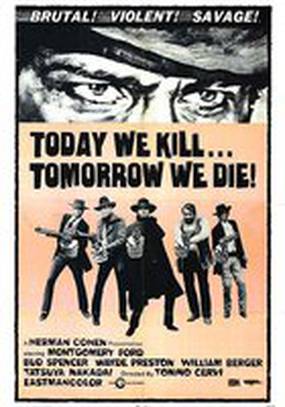 Сегодня я, завтра ты.