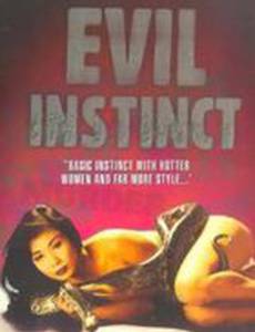 Зловещий инстинкт