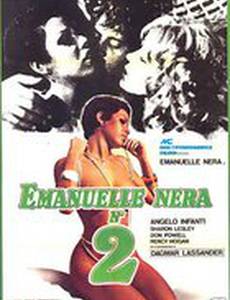 Чёрная Эмануэль 2