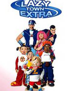 Лентяево Экстра