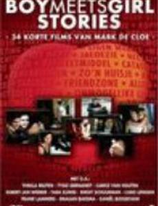 Boy Meets Girl Stories #1: Smachten