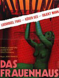 Замок женщин