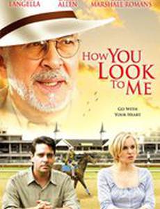 Как ты смотришь на меня