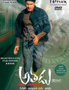 Под прицелом